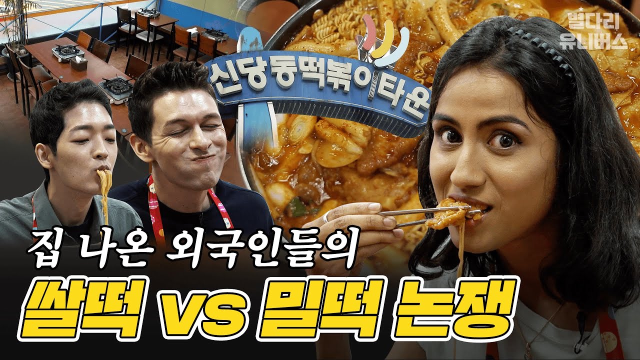 라면 깨지마 이 xx야! 떡볶이 먹다가 울게 된 사연은? 😱 / 집 나온 자식들