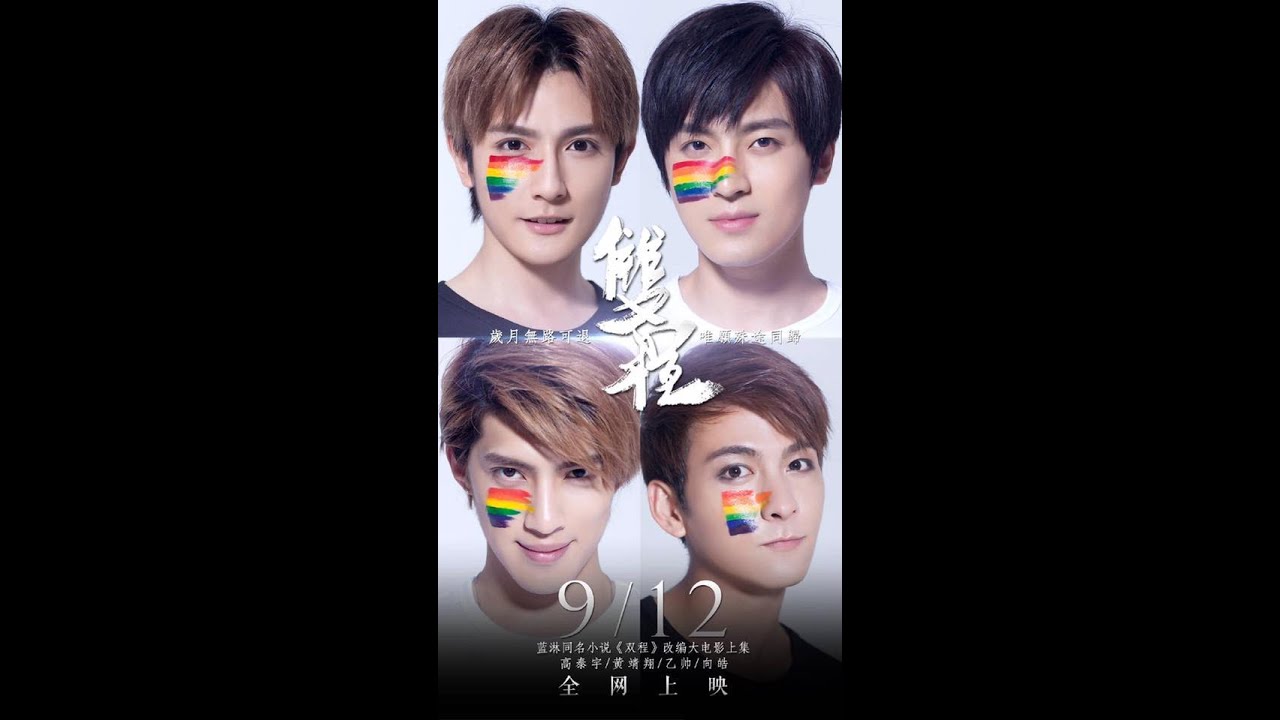 Photo Making-A Round Trip To Love 双程