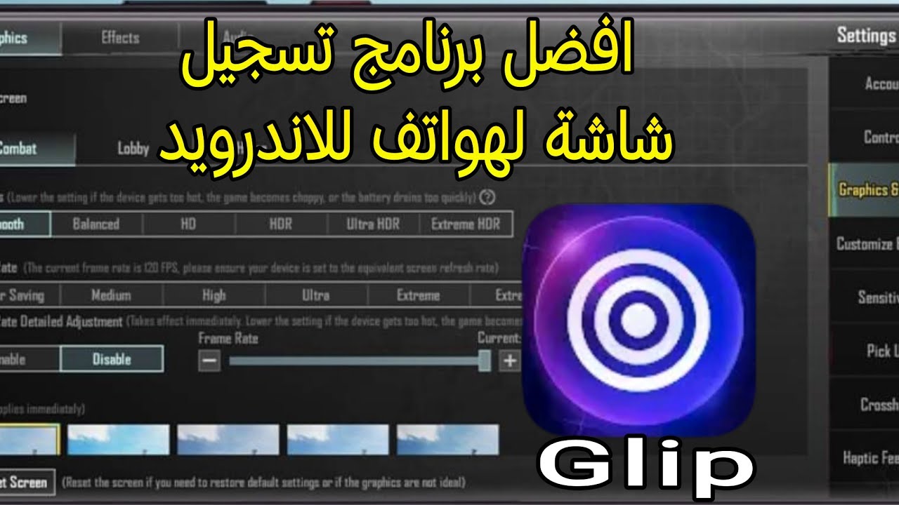 افضل برنامج تسجيل شاشة لهواتف الاندرويد Glip