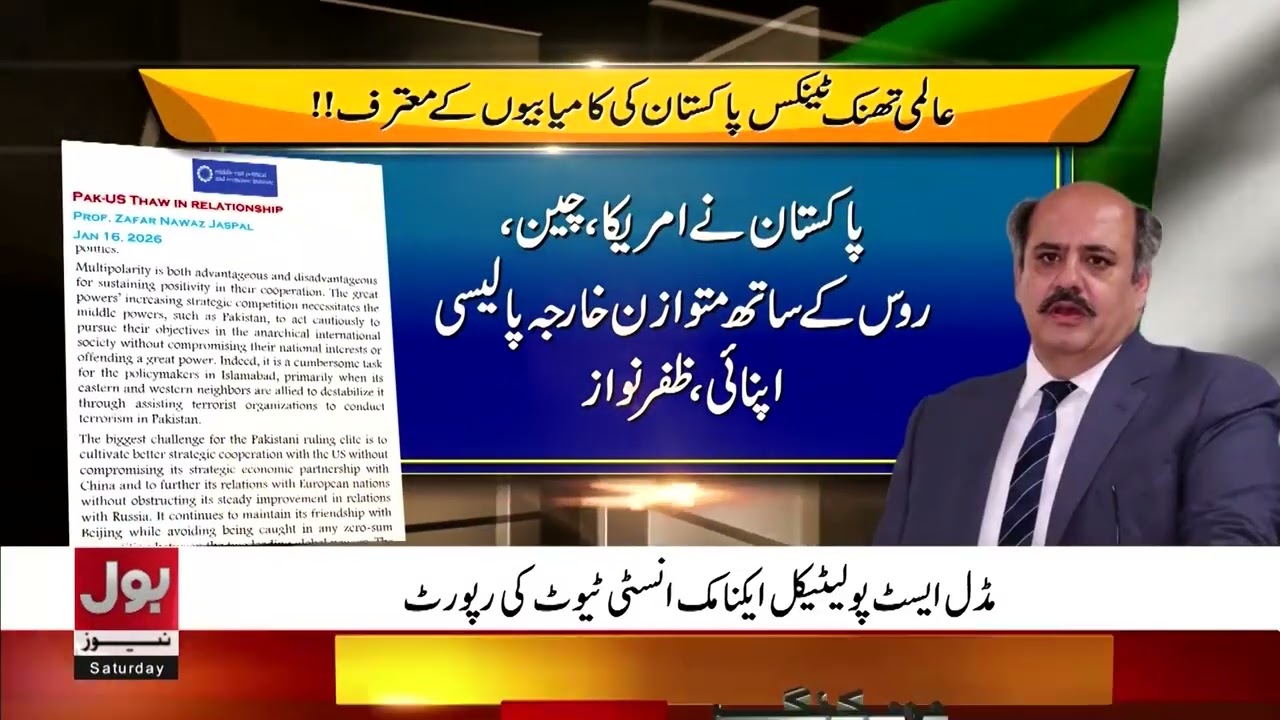 Global Think Tanks Acknowledge Pakistan’s Success & Diplomatic Impact | Breaking News