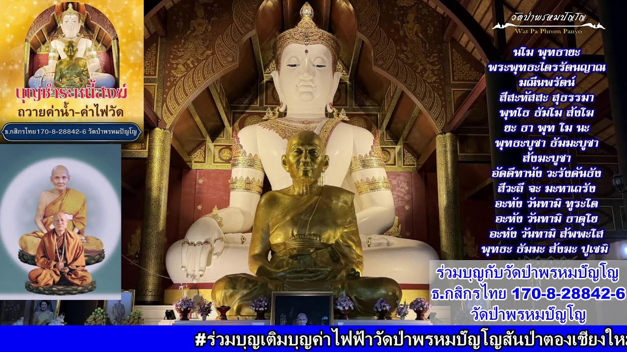 7 มีนาคม 2569 สวดมนต์​บันทึก​บุญ 06:00ถึง07:00น.