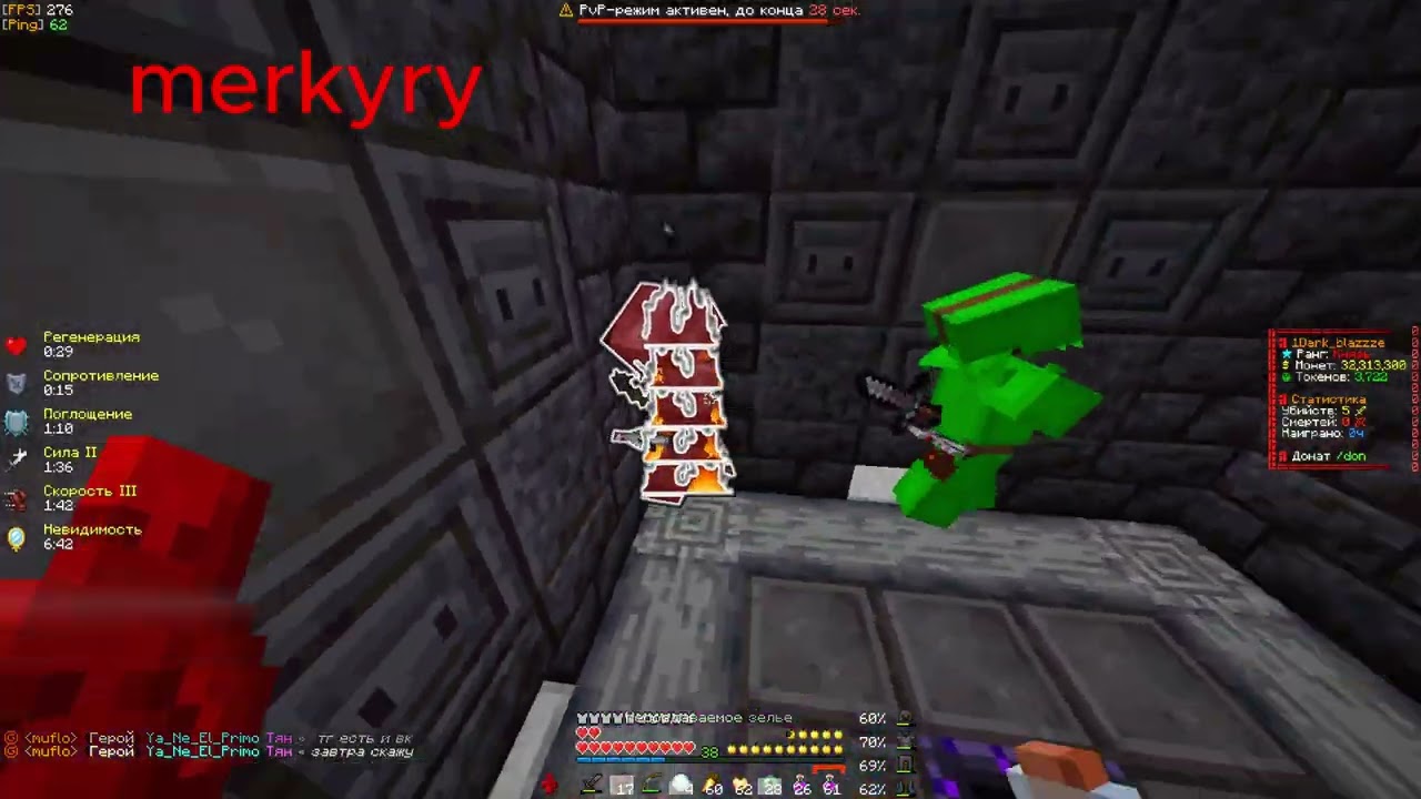 😎dominicer0rrr || kill kafuska tr7plix dark009 merkyry dectruction || PvP FunTime