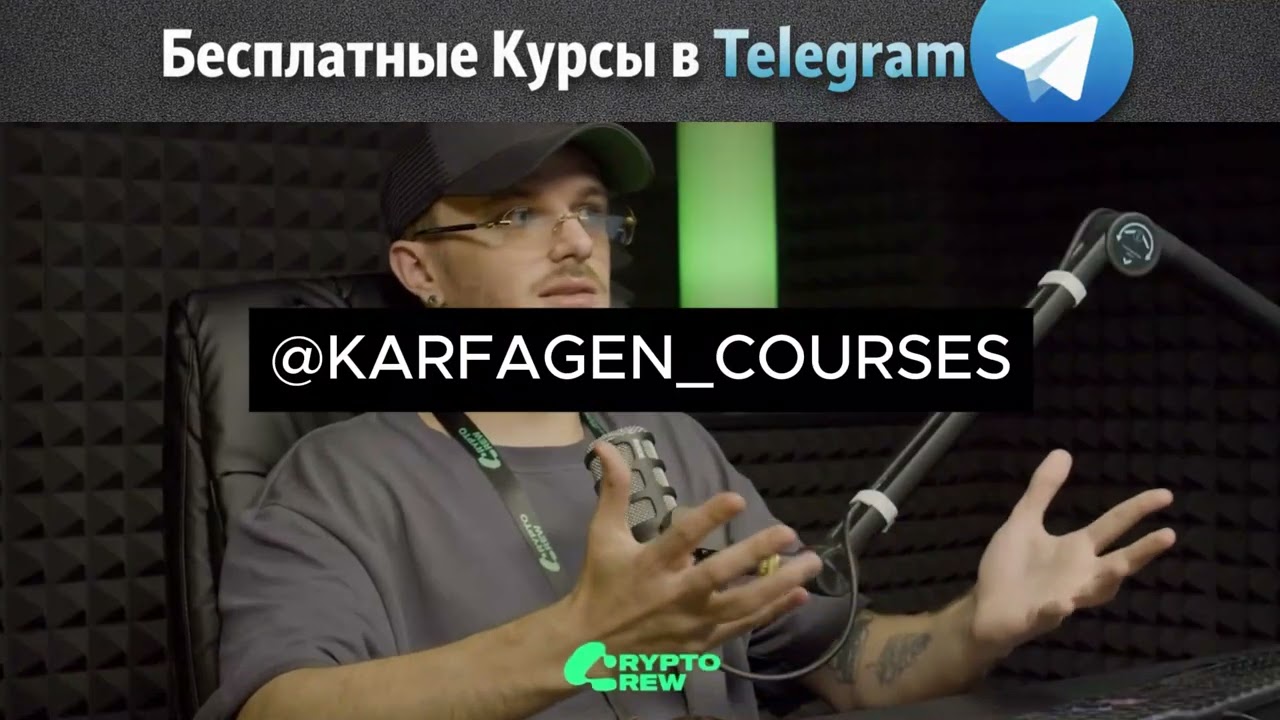 Crypto Crew Cluster Trading слив курса | Crypto Crew Cluster Trading