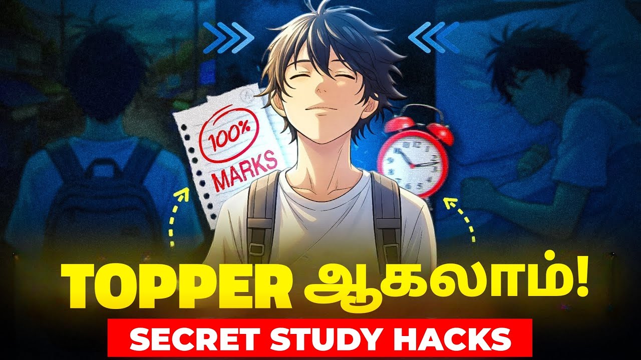 STOP Studying Hard, Start Studying SMART : இந்த ஒரு Video போதும் - உங்க Marks Increase ஆகிடும் 💯