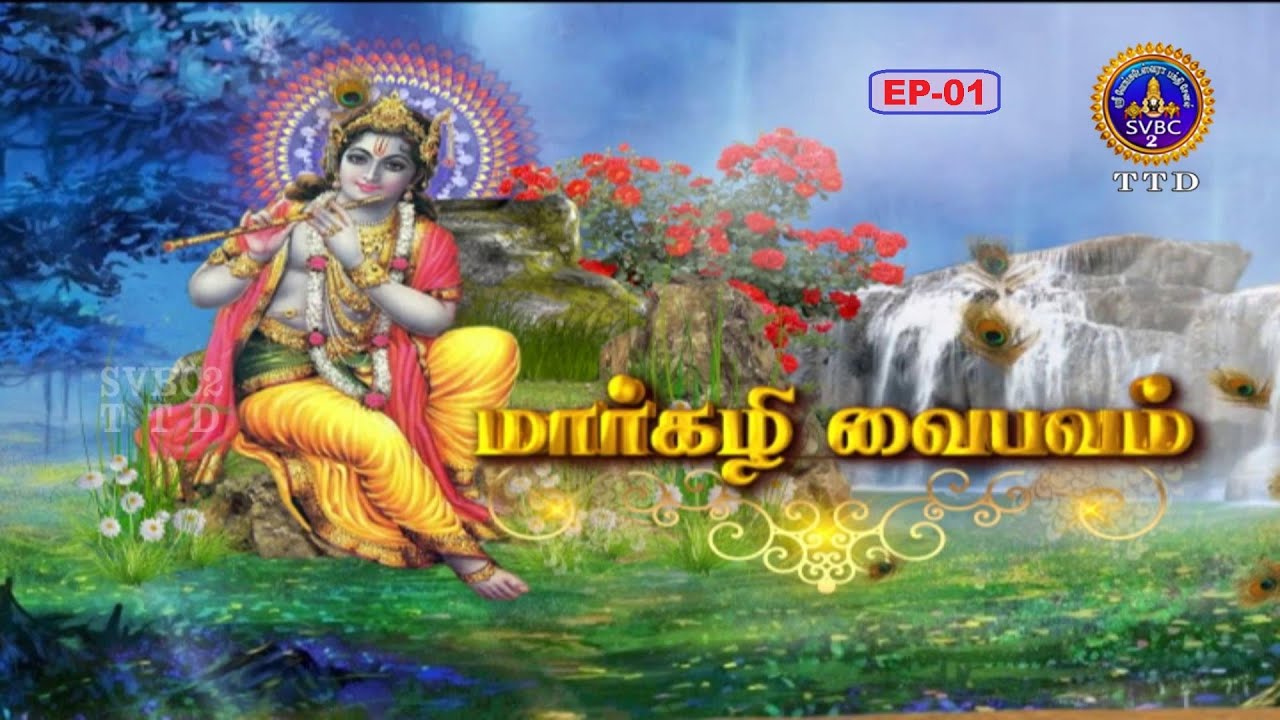 Margali Vaibhavam || SVBC 2 Tamil || EP-01 || SVBC TTD