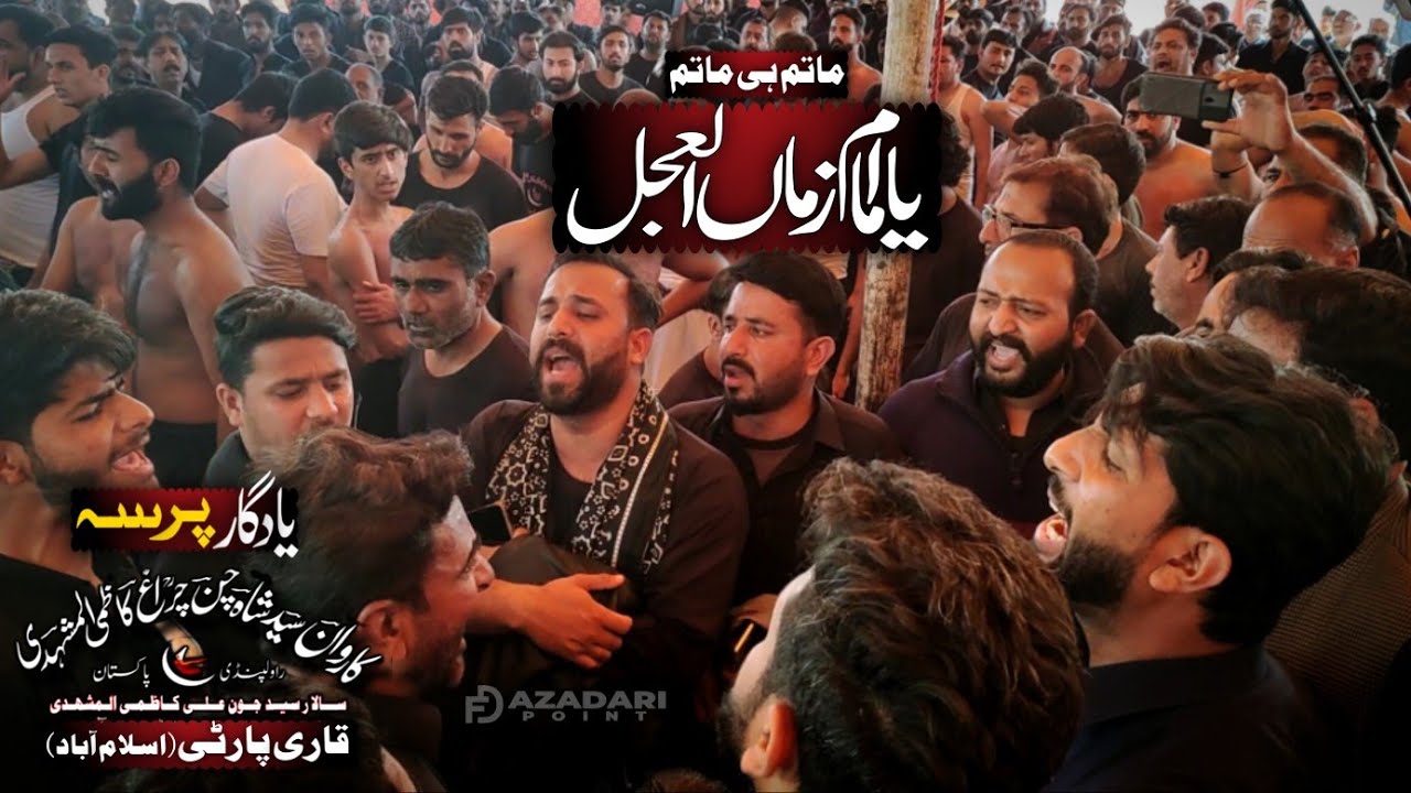 Ya Imam e Zaman Alajal | Noha Imam Zamana as | Qari Party | Karwan Shah Chan Charag | Ydgar Pursa