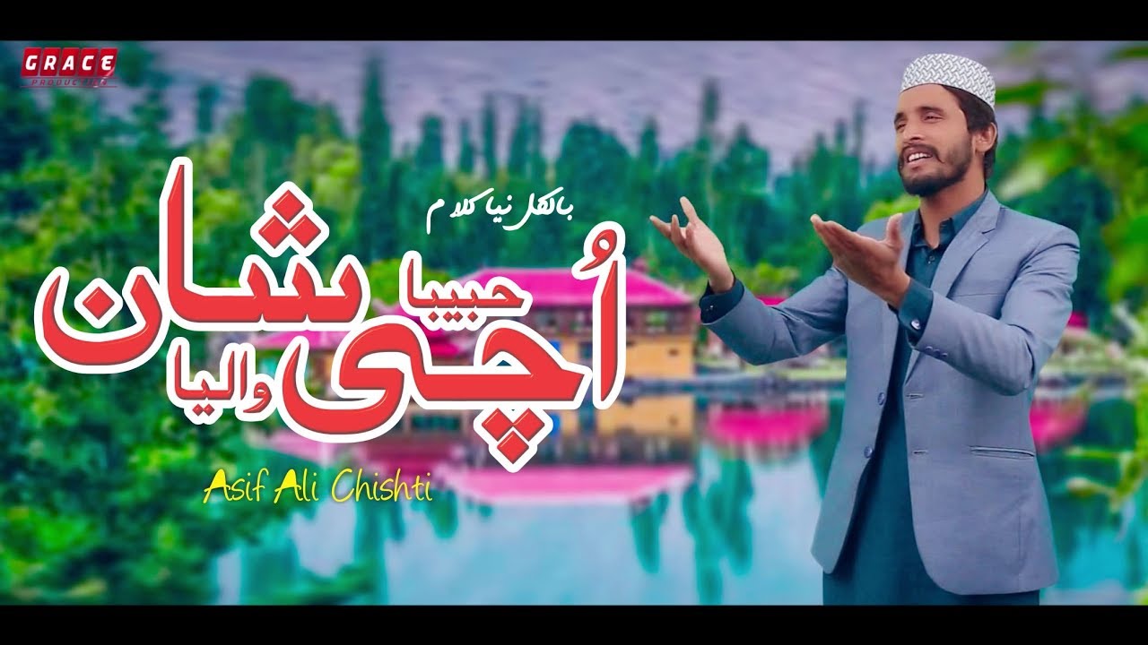 Habiba Uchi Shaan Walya || New Naat 2019 || Asif Ali Chishti