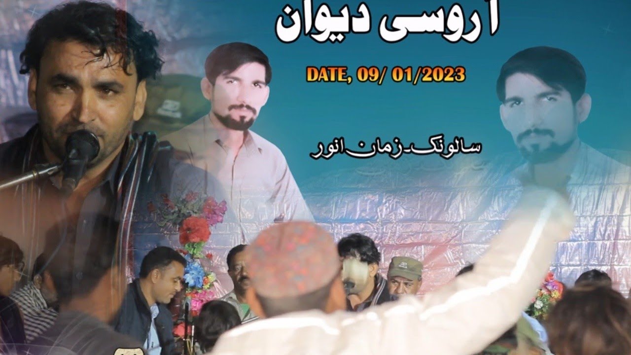 Yonis Mula Baksh_Chincho Sharab Gon_Salonk_Zaman Anwar_Absar Kalati Bazar program_2023