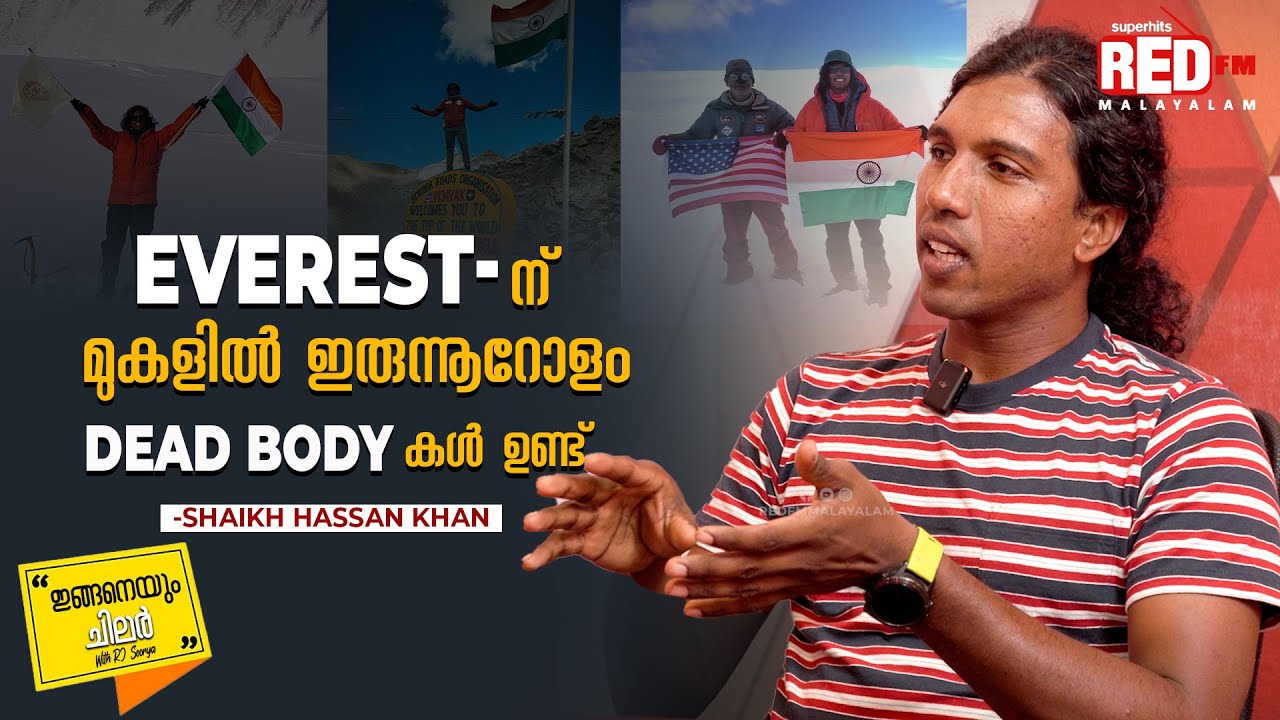 Inganeyum Chilar with RJ Soorya | Shaikh Hassan Khan l Red FM Malayalam