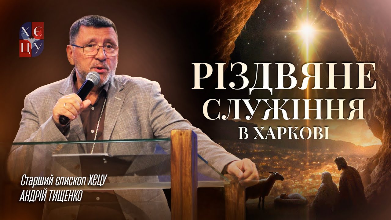 «Від малого до великого» / Андрій Тищенко / 🔴 Пряма трансляція