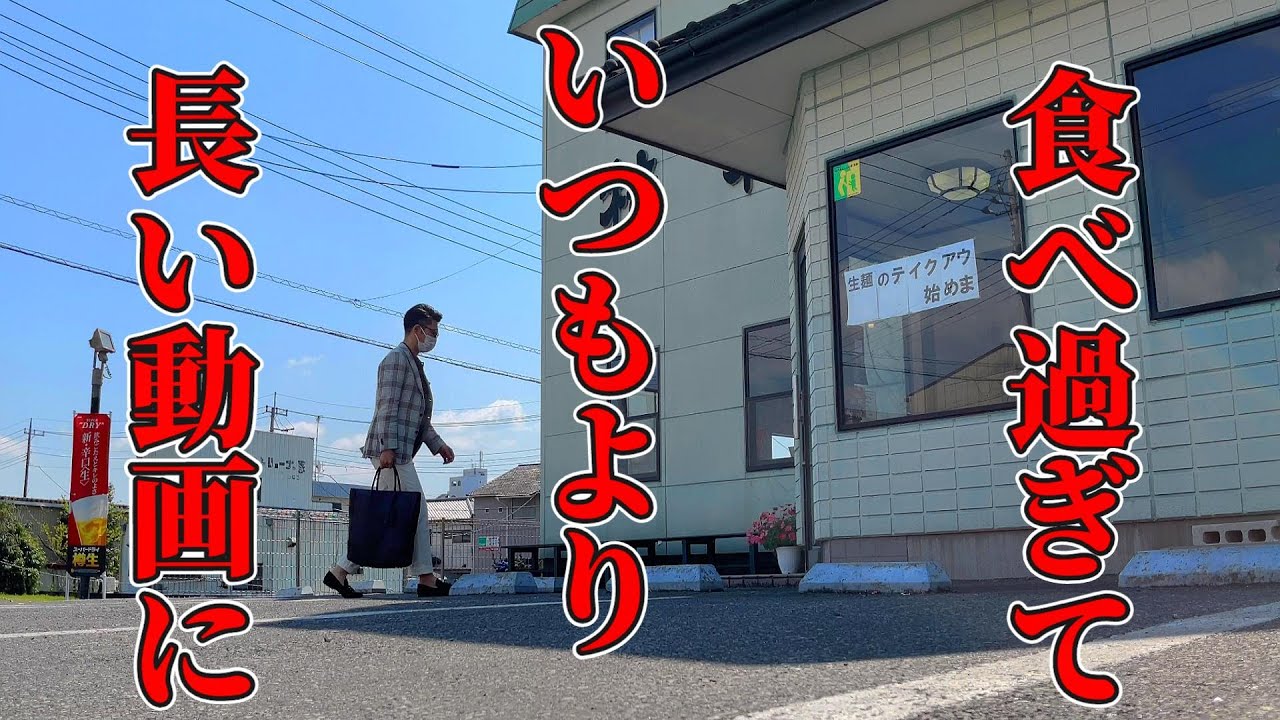 【栃木・足利】手打ちラーメンでドカ食い気絶部「桂林」