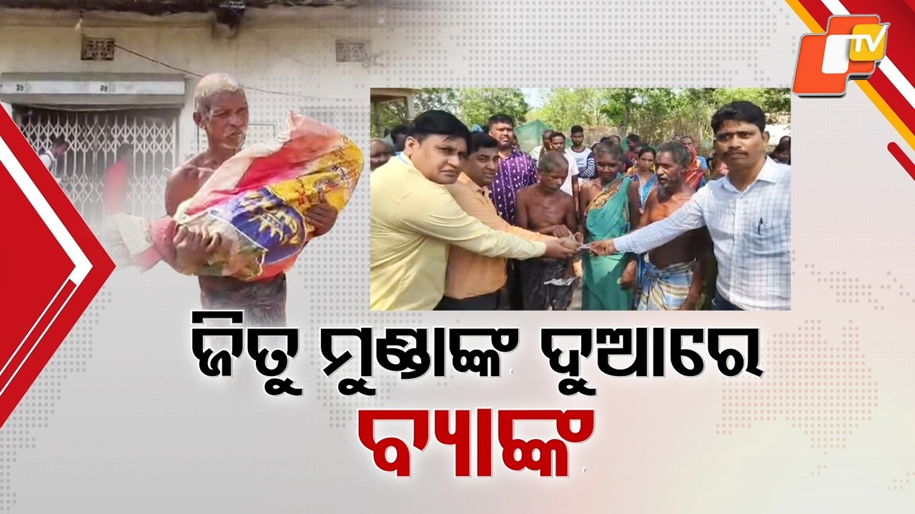 Jitu Munda Gets Sister&rsquo;s Bank Money After Outcry, Officials Reach Village
