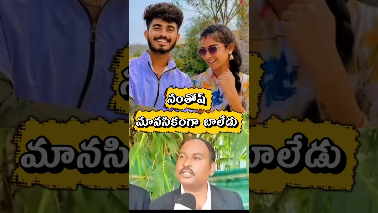 Santhu Lawyer Shocking Statement 😳 | Santhosh Latest News | Hari Babu Case | Vaishnavi | Vaishu Amma