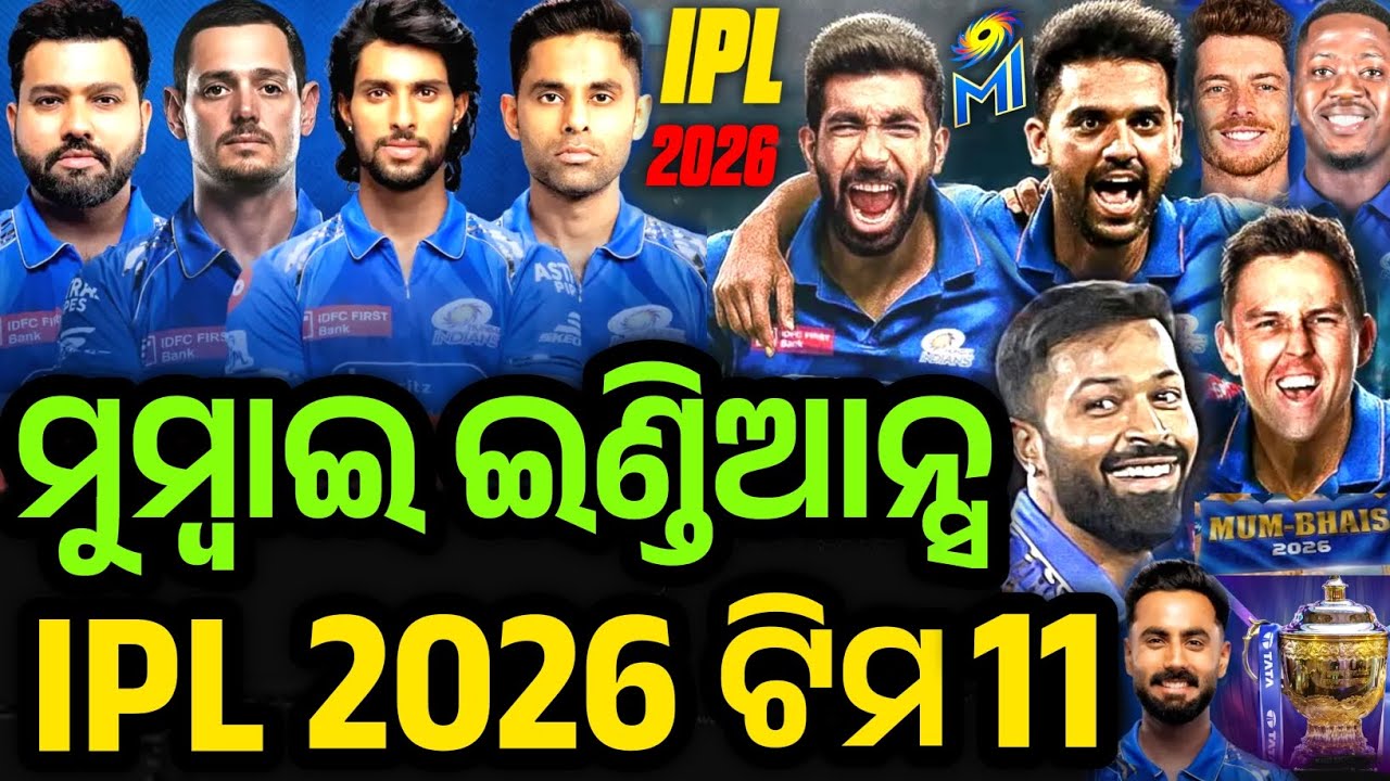 IPL 2026: Mumbai indians releases its strongest new playing 11 for the upcoming 19th season of ipl