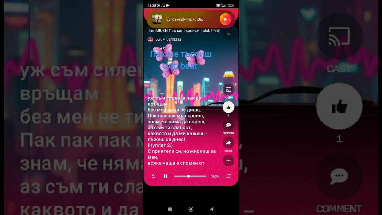JoroMILEN _Пак ме търсиш [club beat] 🪘 