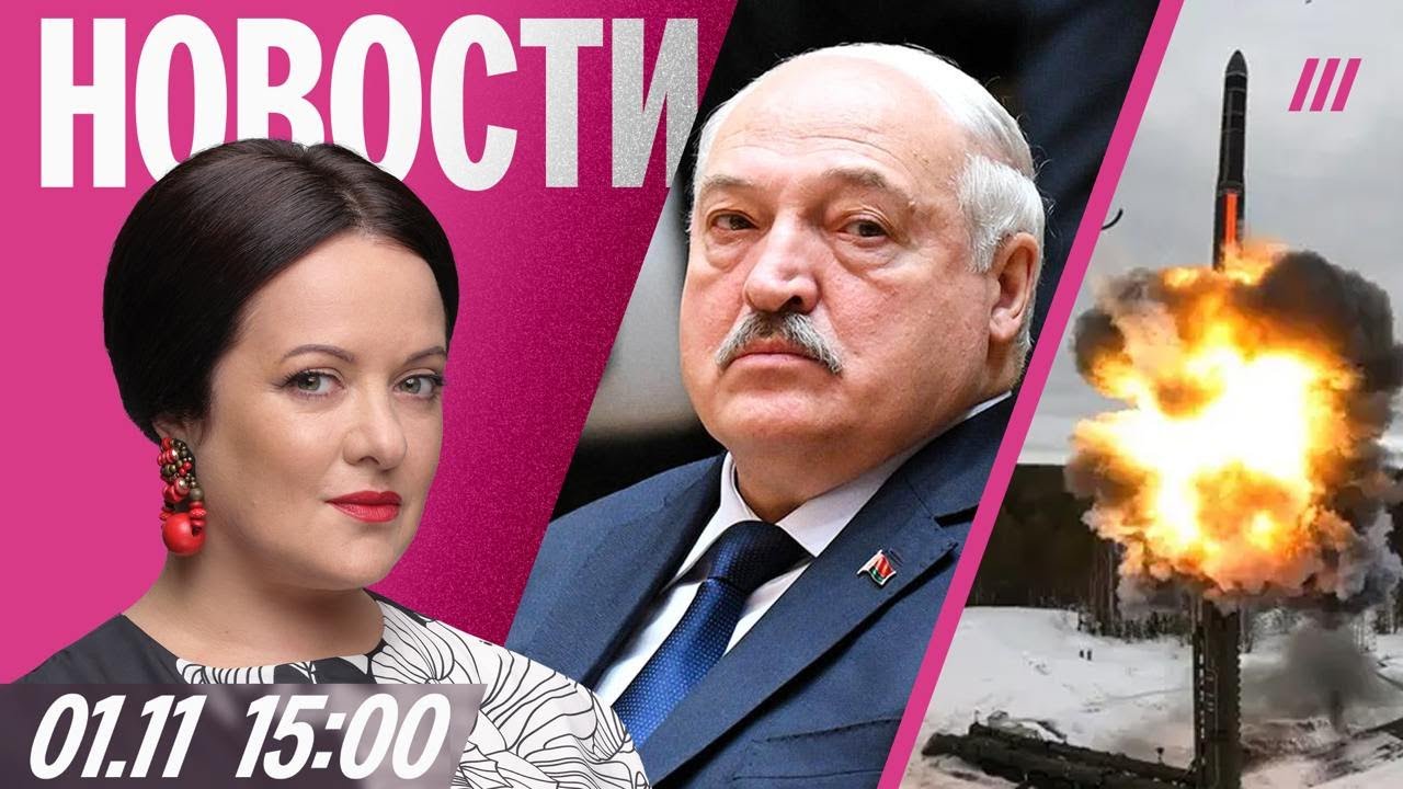Украина уничтожила «Орешник»? Лукашенко: Протасевич — разведчик. Жуковский без света из-за дронов