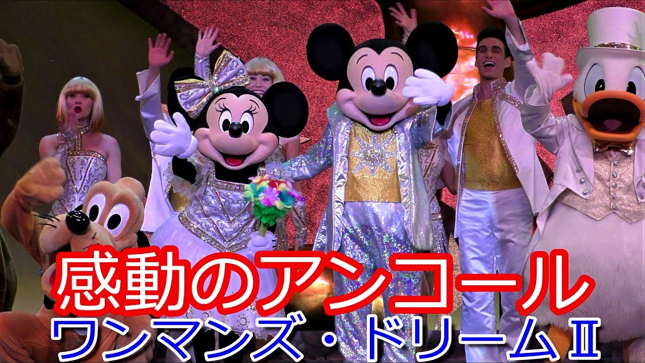 感動フィナーレ ! 【ワンマンズ・ドリームⅡ】＋【アンコール】2019.10.29