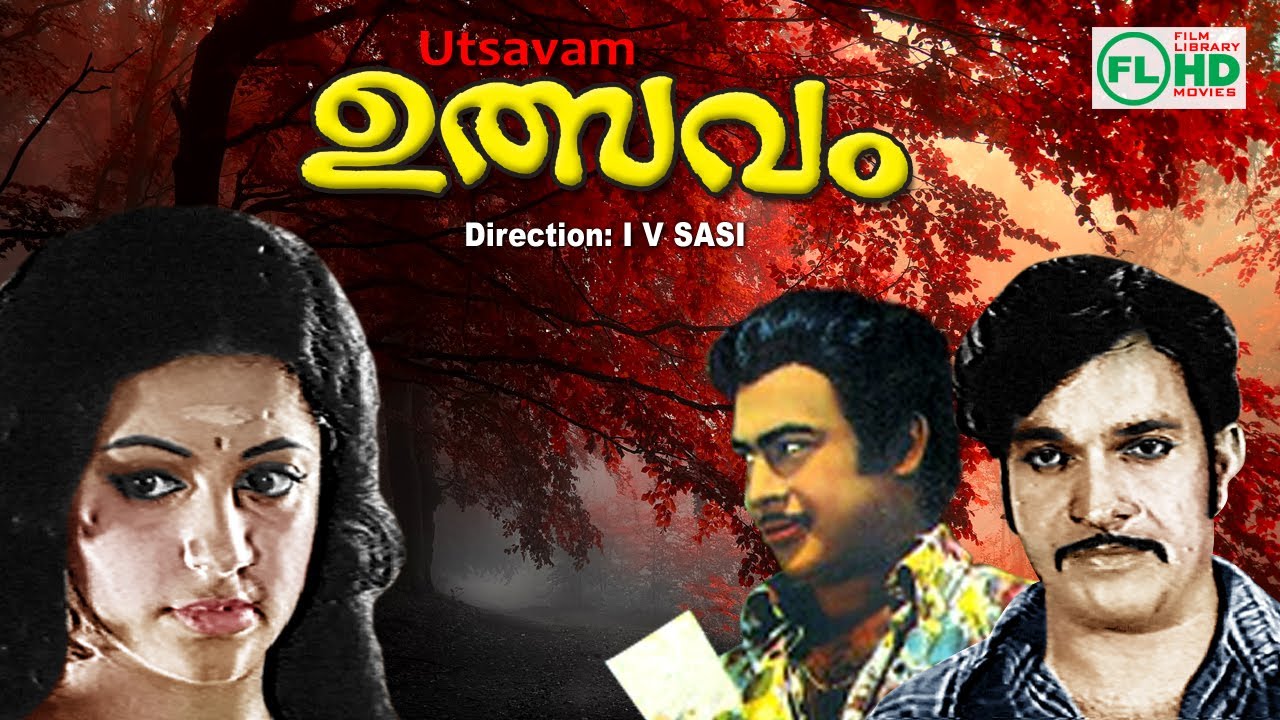 Ulsavam | Malayalam  Movie  | I V Sasi Cinema | K P Ummer | Ranichandra | Soman Others