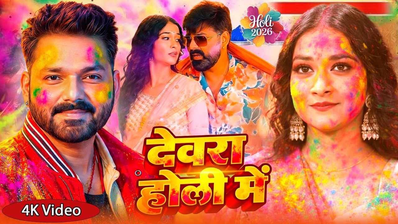 #video | पवन सिंह | भोजपुरी का सबसे हिट सांग | #Pawan Singh #Shilpi Raj | Jukebox Hit 2026 #jukebox