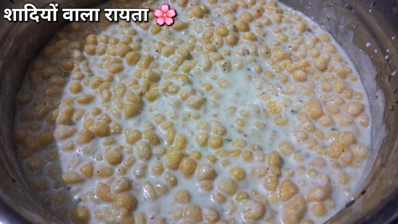 ​शादियों वाला खट्टा मीठा बूंदी का रायता | हलवाई जैसा मखमली और टेस्टी बूंदी का रायता घर पर बनाए ✨️