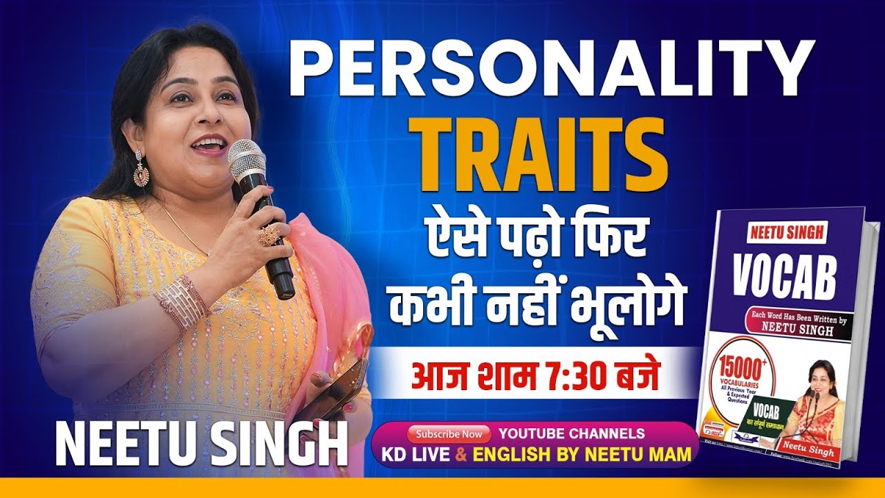 सब VOCAB ROOT से | ऐसे पढ़ो फिर कभी नहीं भूलोगे | आज शाम 7:30 बजे  | By Neetu Mam