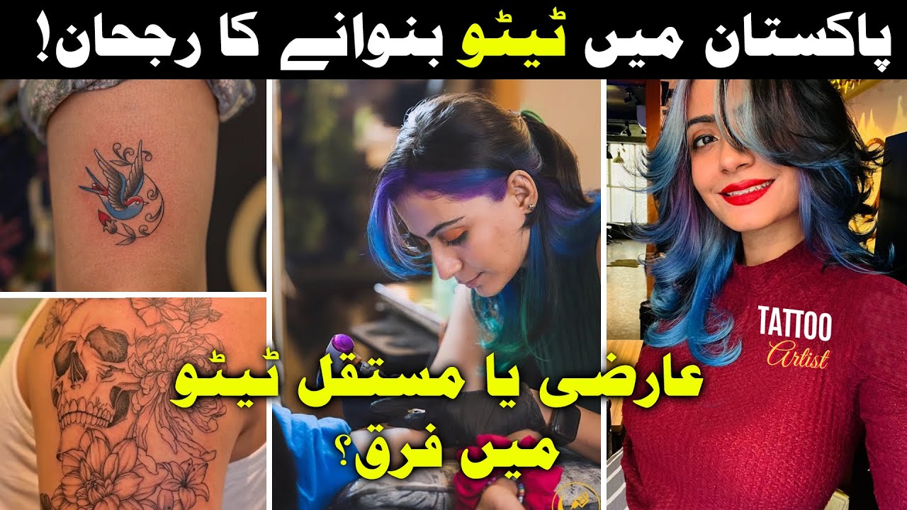 Female Tattoo Artist in Pakistan | Tattoo Price & Design | Temporary and Permanent Tattoo