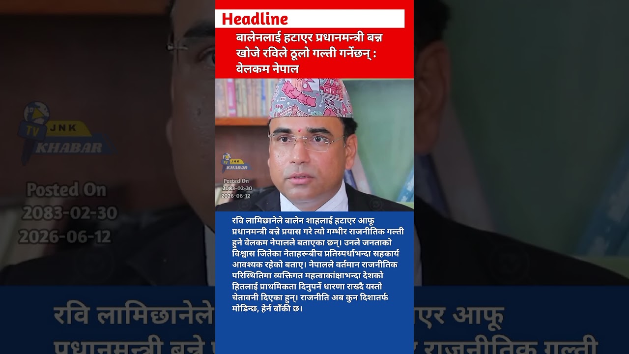 🔥 Rabi Lamichhane vs Balen Shah PM Controversy in Nepal | Political Breaking News & Analysis