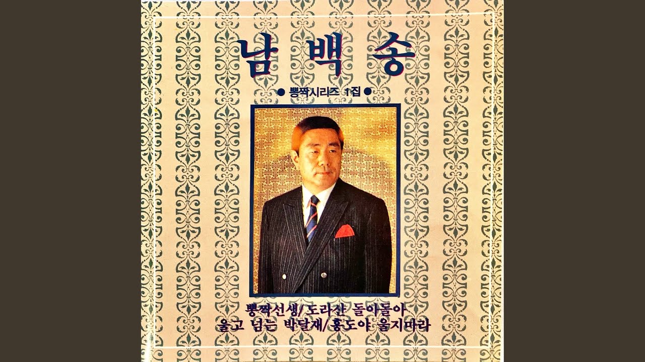 홍도야 울지마라