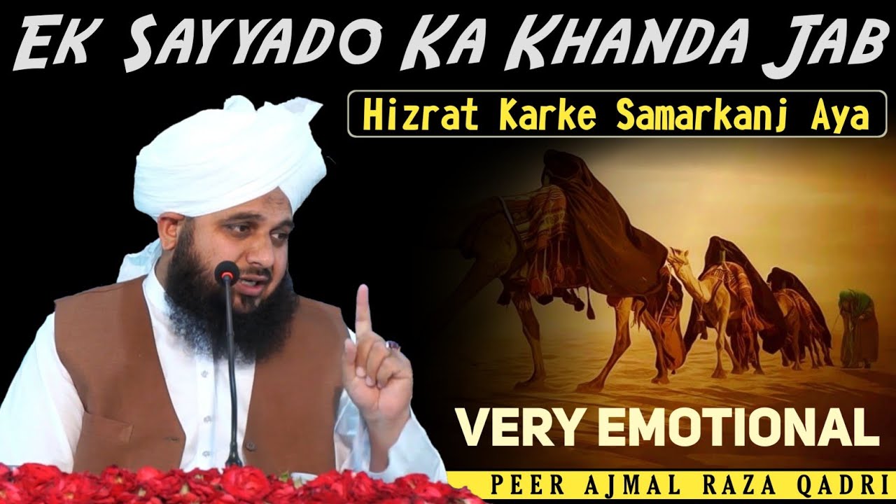 Ek Sayyedo Ka Khandan Jab Hizrat Karke Samarkanj Aya Very Emotional Bayan By Peer Ajmal Raza Qadri