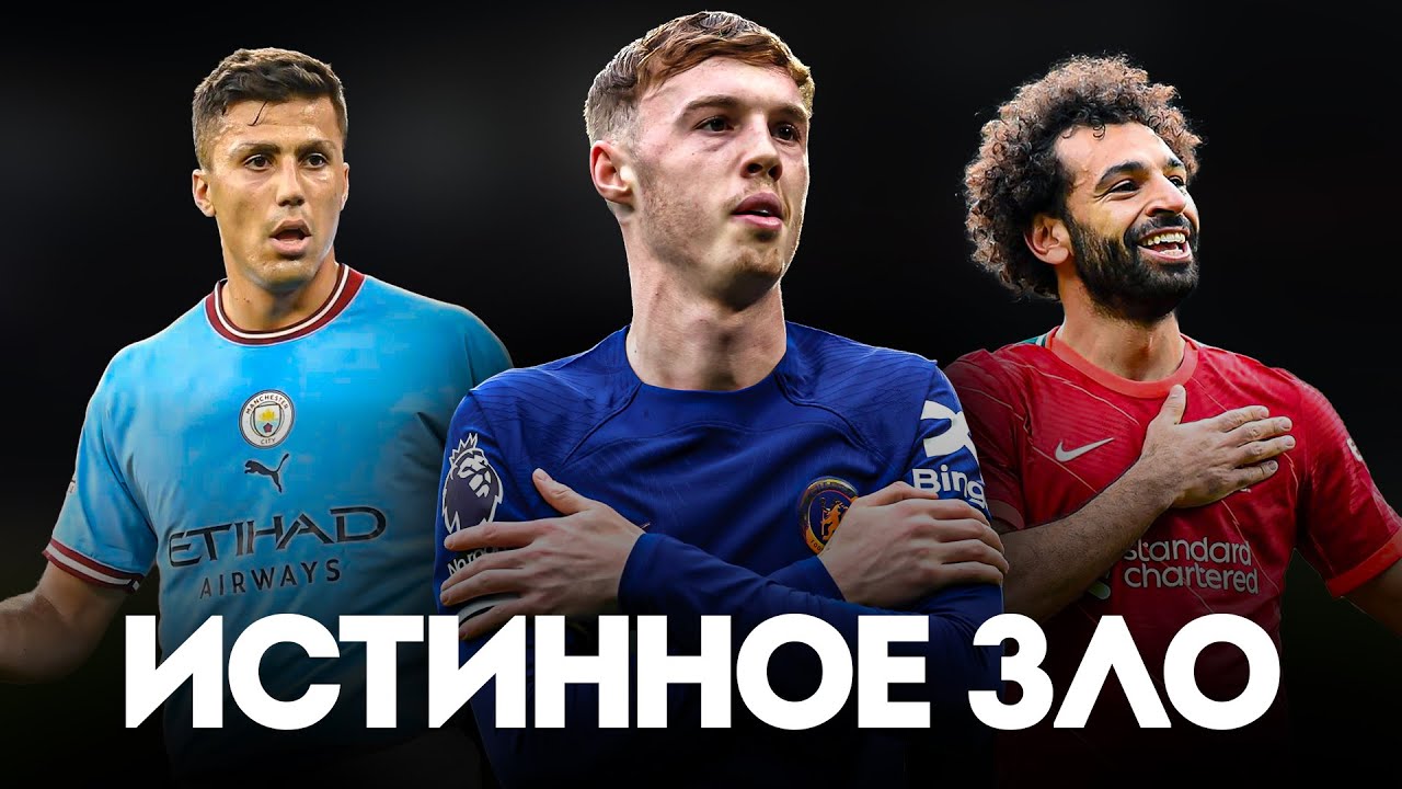Как Английский Футбол УНИЧТОЖАЕТ СПОРТ