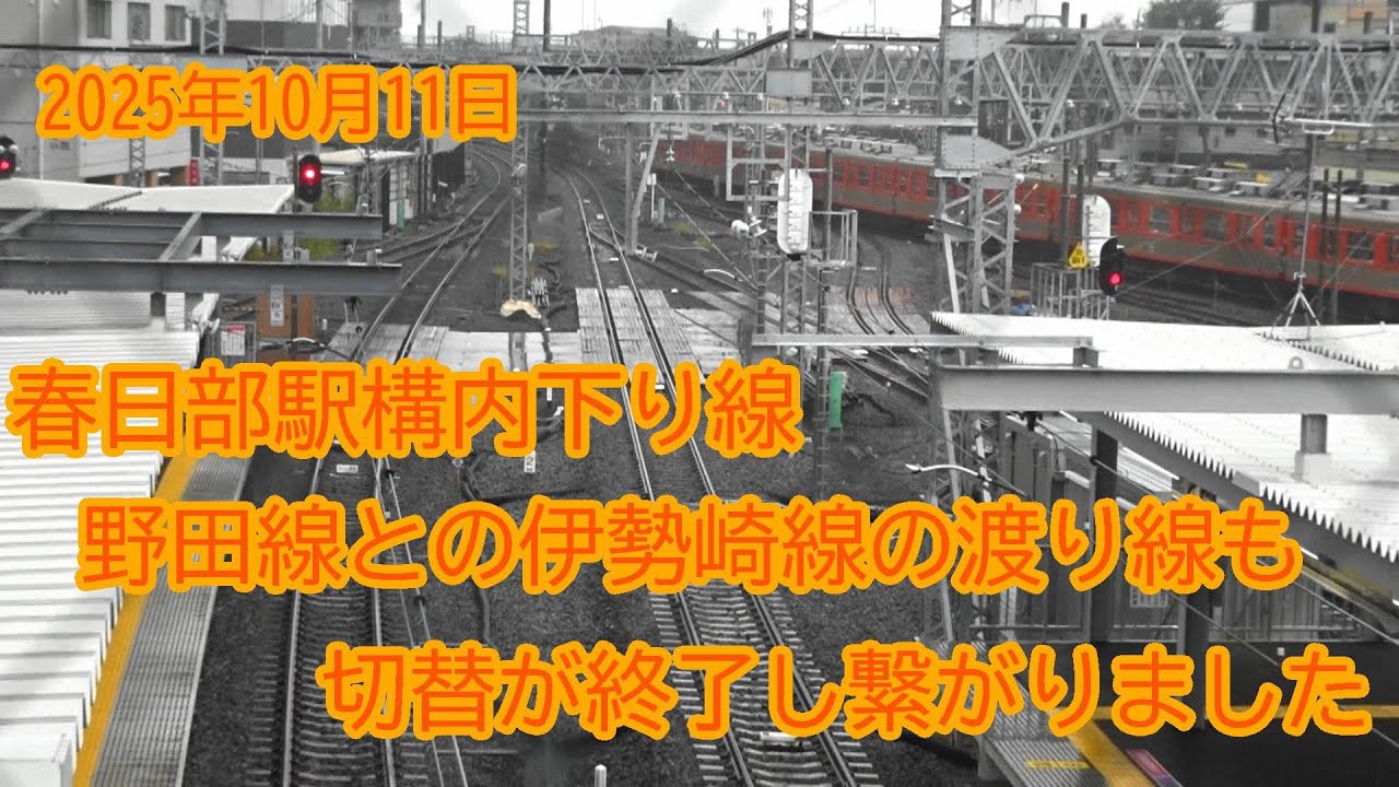 春日部駅高架化工事VOL121