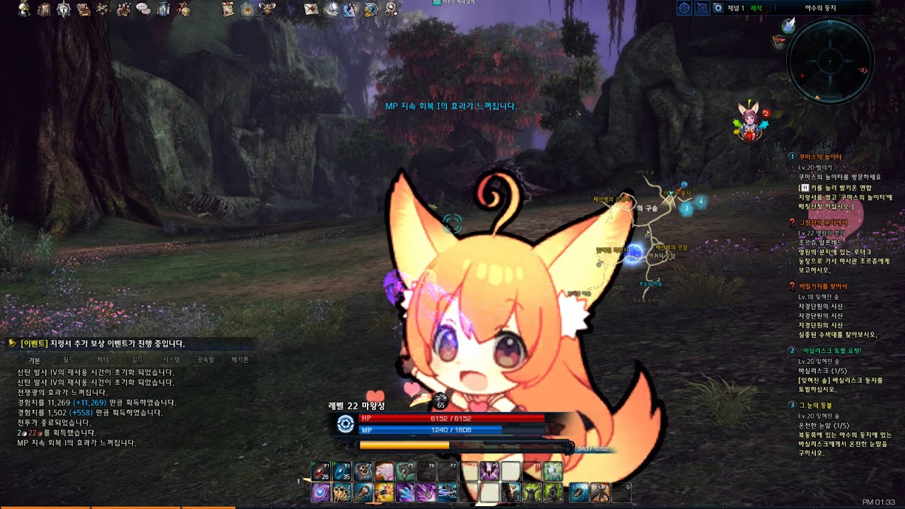 [SHRIMPCHIP]NEXON TERA LITTLE GUNNERS Play 015