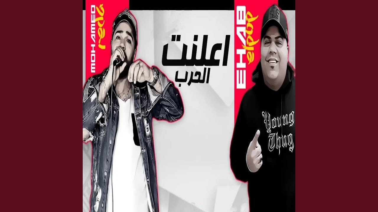 اعلنت الحرب