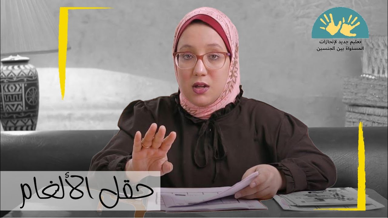 حقل الألغام