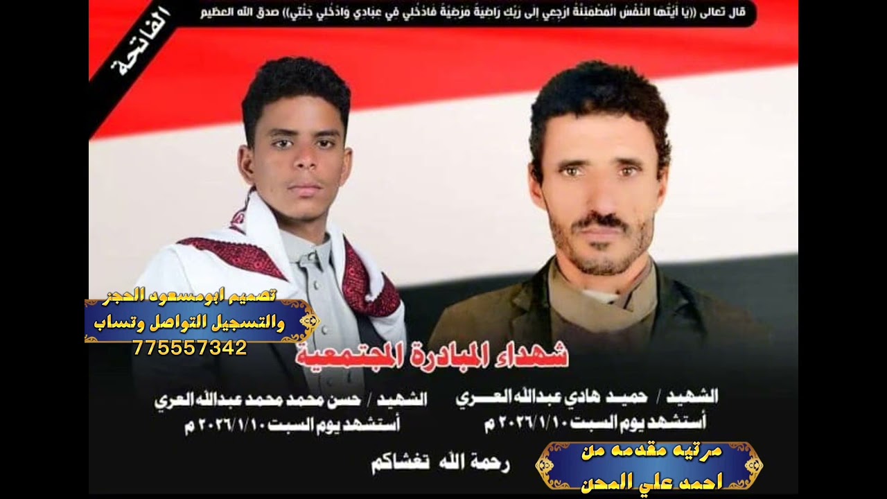 ابوشهاب الخبجي/حني يا الثلاث العزل/مرثيه/حصري2026