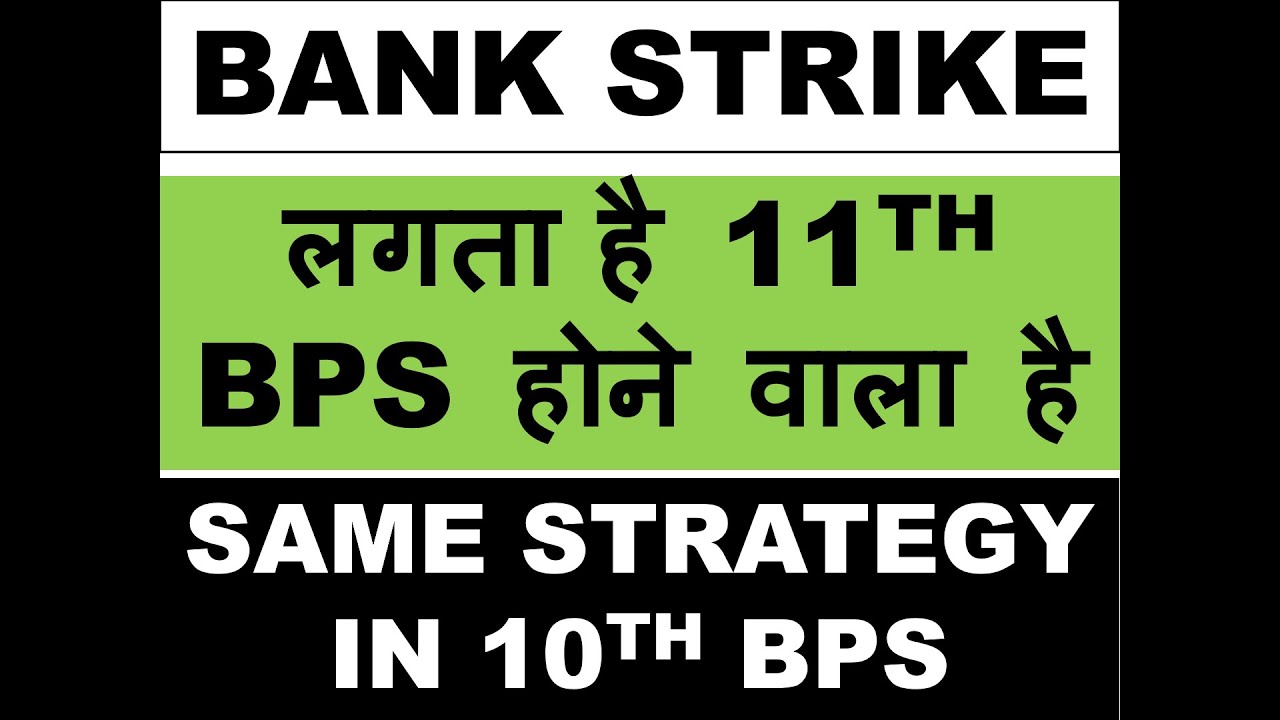 BANK STRIKE - 11TH BPS WILL BE SIGNED VERY SOON