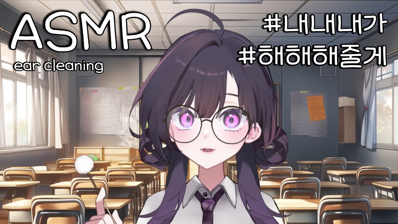 ASMR 소심한 친구의 귀청소 실습 | 소심이의 쭈굴쭈굴 고구마 주의 | 숨막히게 섬세한 귀청소 | ear cleaning | 耳かき