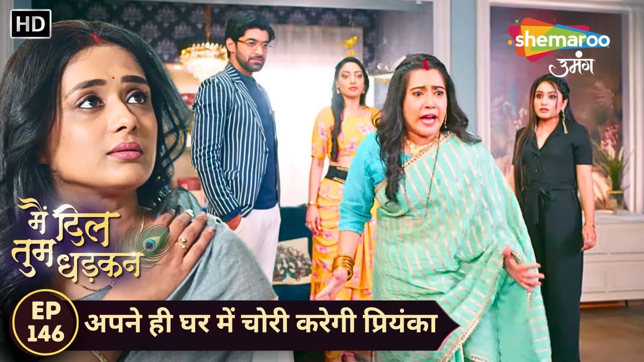 Main Dil Tum Dhadkan | Today's Episode 146 | अपने ही घर में चोरी करेगी प्रियंका | Shemaroo Umang
