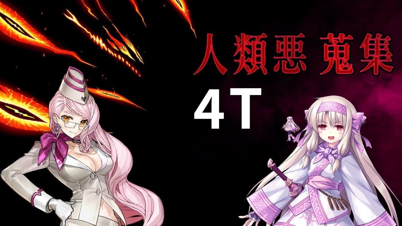 【FGO】シトナイ 4ターン 愛玩の獣 第11節「探索/遭遇/愛玩」進行度3【星間都市山脈オリュンポス】