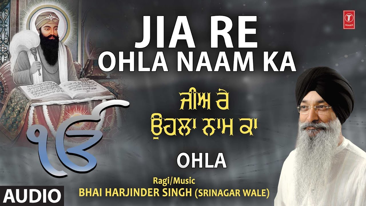 Jia Re Ohla Naam Ka | Shabad Gurbani | BHAI HARJINDER SINGH (SRINAGAR WALE) | AUDIO | Ohla Vol.77