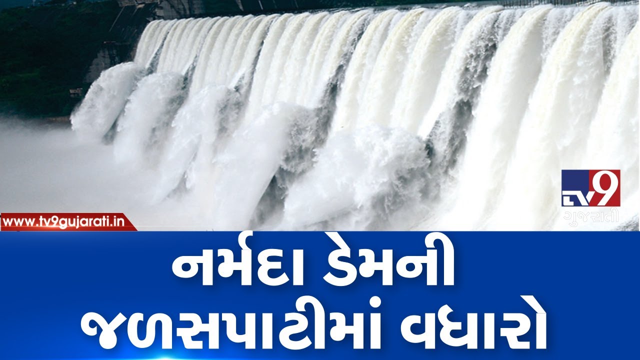 Water level of Narmada dam rises to 136.84 meter| TV9GujaratiNews
