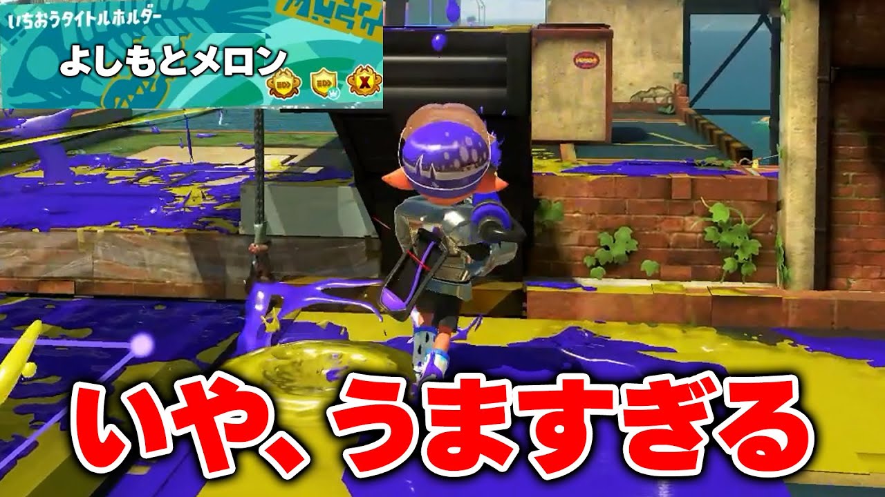 XP5000の視点を見てシューターの極意を勉強するねっぴー【Splatoon3】