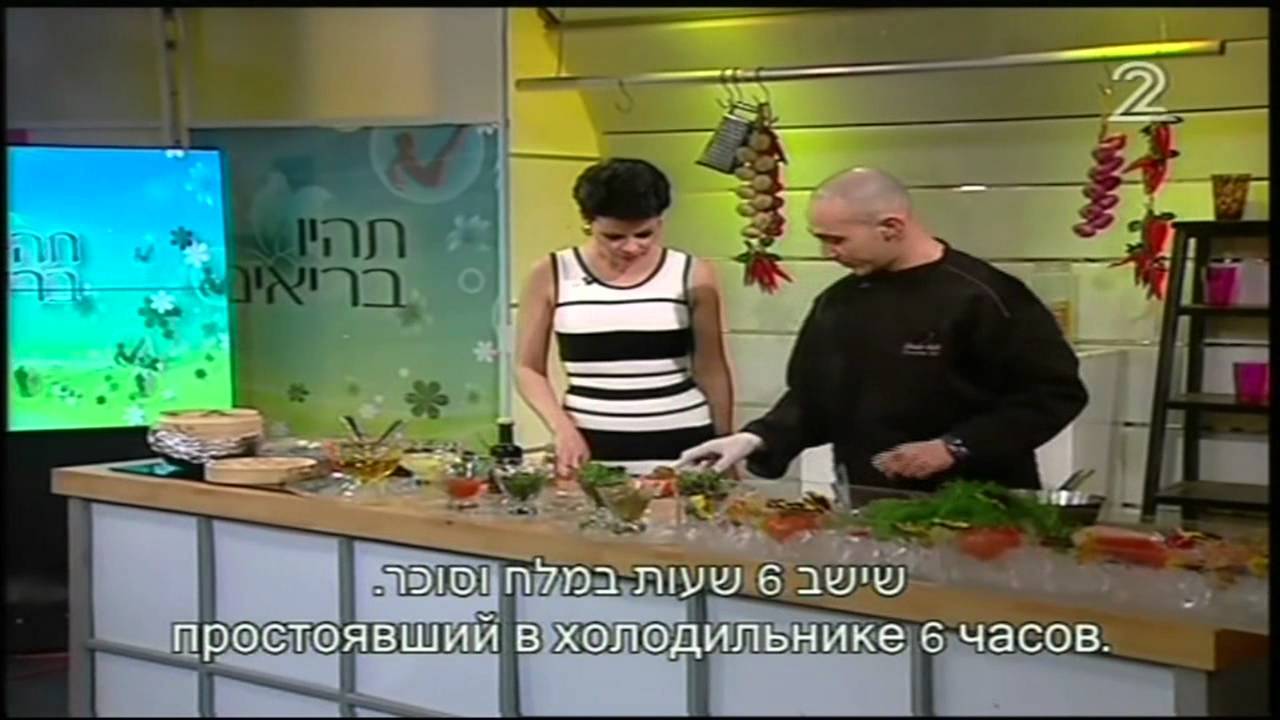 סלמון כבוש ומאודה