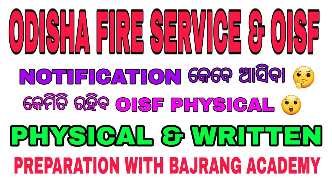 Odisha Police (Fireman ,OISF) Job 2019 Notification କେବେ ଆସିବ ? Prepare with BAJRANG ACADEMY