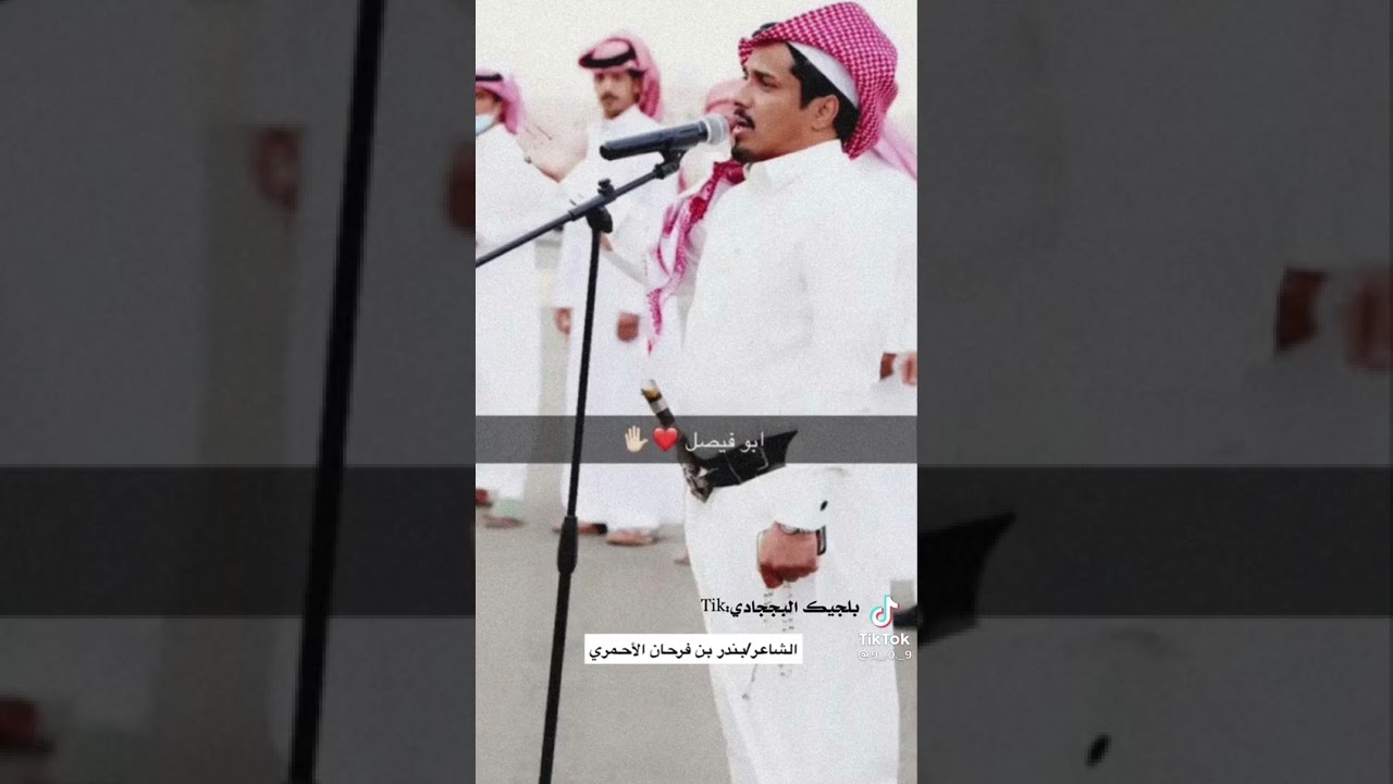 الشاعر بندر الاحمري في مدح ربعه نازلة بللحمر