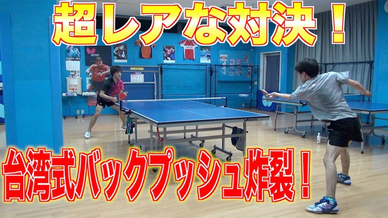 【全日本クラブ選手権チャンピオン】ついにこの対決が実現！左ペンの中村謙吾選手と激闘を繰り広げました。