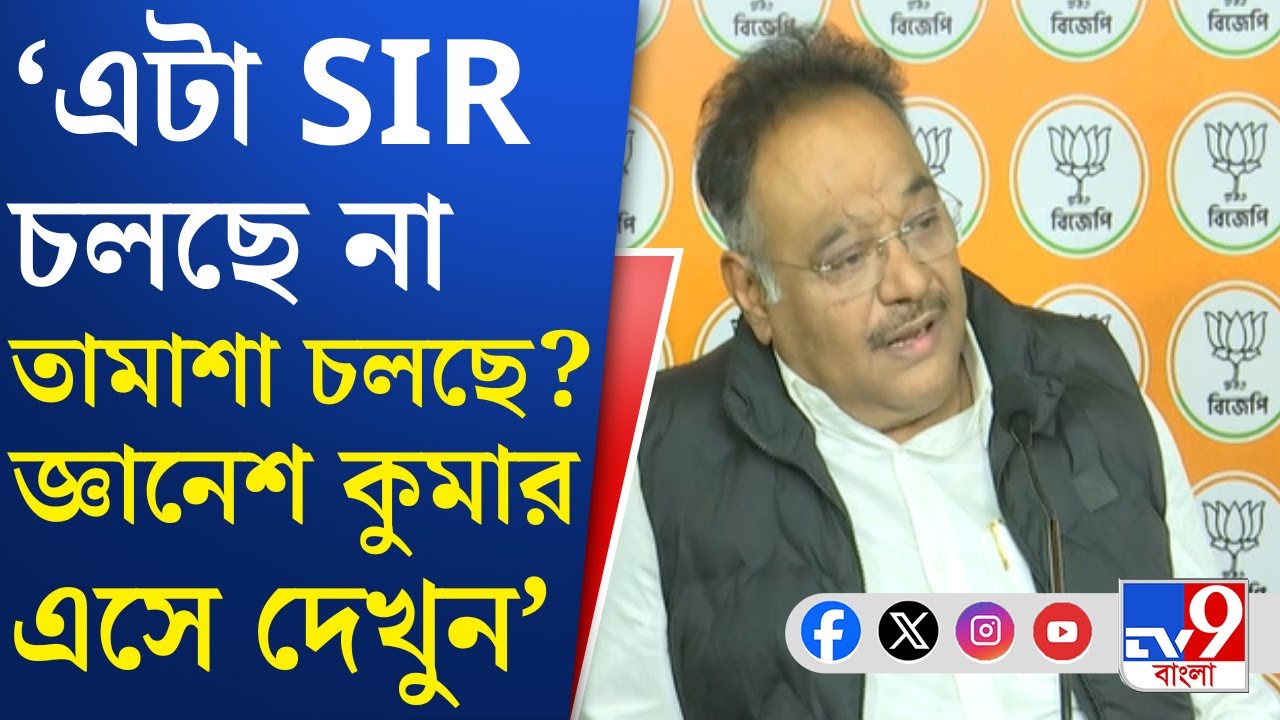 Shamik Bhattacharya: গাড়ি করে কোথায় নিয়ে যাওয়া হচ্ছিল ফর্ম, তদন্তের দাবি শমীক ভট্টাচার্যের