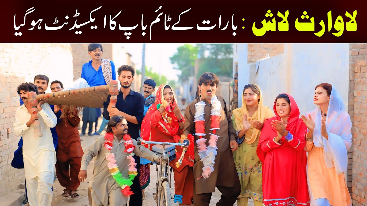 //Bhootna,Shoki, Bilo ch koki Cheena & Sanam Mahi New Funny Video By Rachnavi Tv2