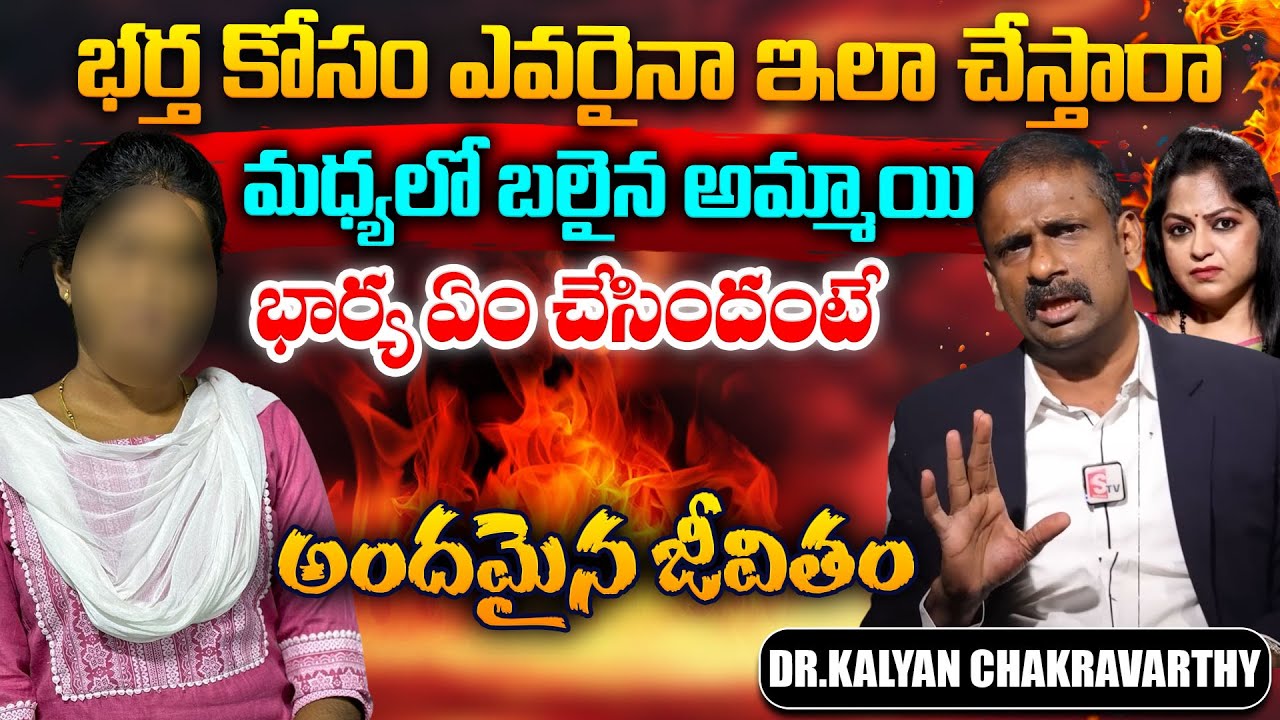 Andamaina Jeevitham Latest Episode || Dr. Kalyan Chakravarthy || Best Moral Video || SumanTV Jaya