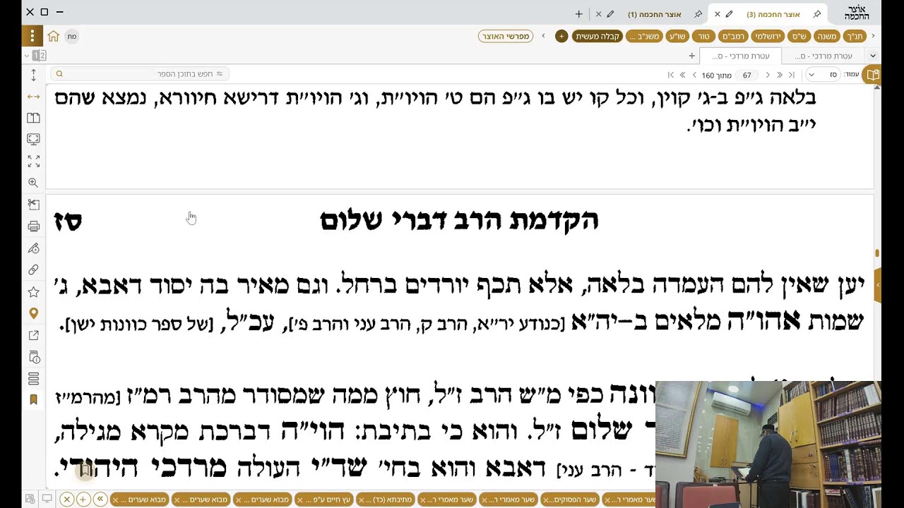 שיעור קבלה